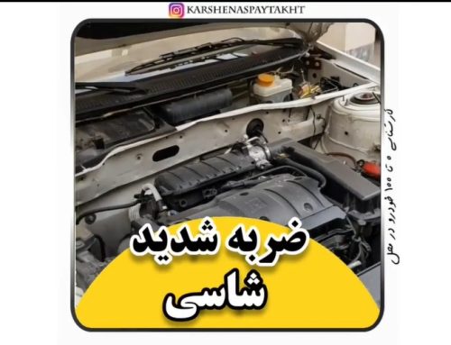 کارشناسی خودرو 405